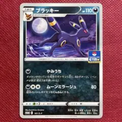 2026年最新】ブラッキージムプロモの人気アイテム - メルカリ