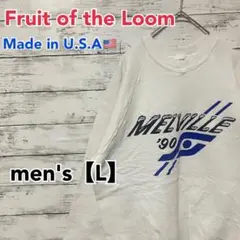 ●F570【アメリカ製】フルーツオブザルーム スウェットシャツ ホワイト 【L】