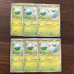 2025年最新】モンメンの人気アイテム - メルカリ