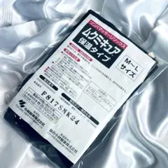 ムクミキュア保温タイプ　リンパマッサージ　着圧ソックスM〜Lサイズ小林製薬箱無し