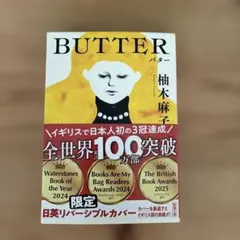 BUTTER