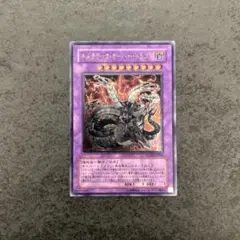 キメラテックオーバードラゴン