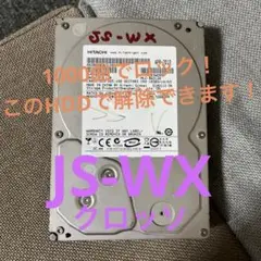 JOYSOUND-JSーWX-クロッソ HDDロック解除用ハードディスク JOYSOUND-JSーWX-クロッソ HDDロック解除用ハードディスク