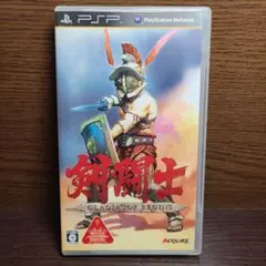 PSP 剣闘士 グラディエーター ビギンズ ACQUIRE けんとうし