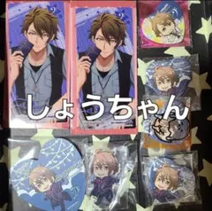 アイナナ　十龍之介　アニカフェ８点