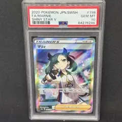 2026年最新】マリィのプライド sr psa10の人気アイテム - メルカリ