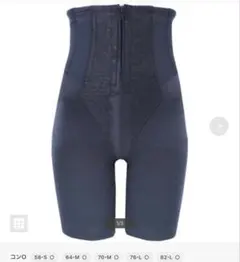 【未使用】ワコール 産後用ガードル (MGR557) ネイビー