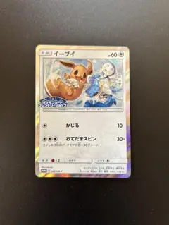 2026年最新】フレンドリィショップ イーブイの人気アイテム - メルカリ