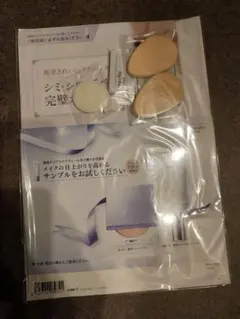 マキアレイベル　試供品