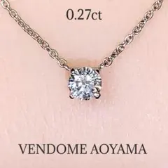 2025年最新】ヴァンドーム青山 キャトルネックレス プラチナの