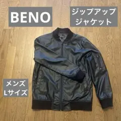 Beno 黒 ジップアップジャケット メンズ Lサイズ
