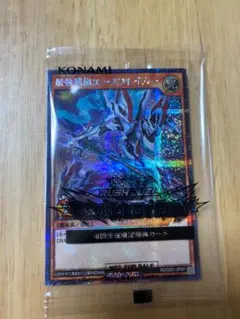 遊戯王ラッシュデュエル　初回生産限定特典カード3枚