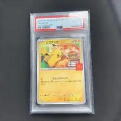 2026年最新】マクドナルド ポケモンカード ピカチュウの人気アイテム
