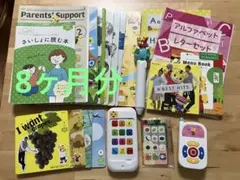 こどもチャレンジEnglish ステップ年中版3〜9月号