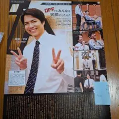 WEST. 重岡大毅切り抜き