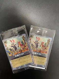 ズートピア ズートピア2 入場者特典 カード