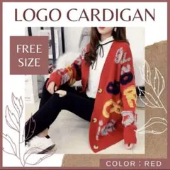 レディース　カーディガン　冬　厚手　おしゃれ　ゆったり　可愛い　赤　レッド　韓国