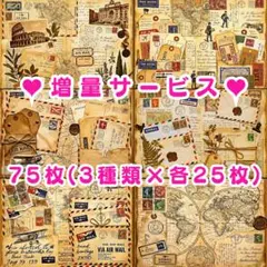 L4 ❤増量サービス❤　新作75枚set　両面デザインペーパー　コラージュ