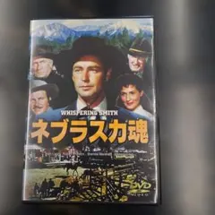 WHISPERING SMITH ネブラスカ魂 DVD