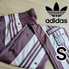 アディダス アディブレイク スナップパンツ ジャージ 薄紫 ブルピン着用 女性S