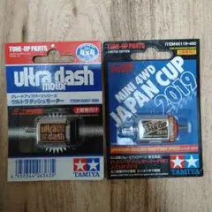 2026年最新】ハイパーダッシュモーター2の人気アイテム - メルカリ