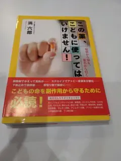 shihonico様 リクエスト 4点 まとめ商品