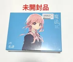 花譜 2nd Album「魔法β」 - メルカリ