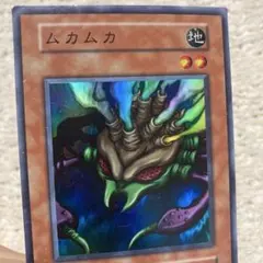 【PSA10】ムカムカ 初期 SR スーパーレア 遊戯王カード VOLUME6 遊戯王 ムカムカ 初期 スーパーレア 完美品クラス 1枚の通販 さち