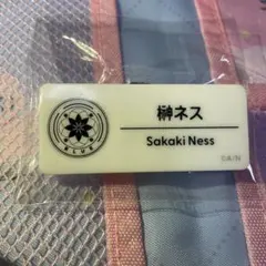 榊ネス　にじフェス　ネームバッジ
