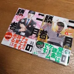 2026年最新】2月の勝者の人気アイテム - メルカリ