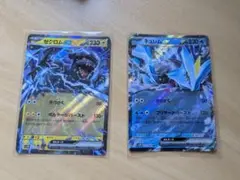 ぜコロム.キュレムex RR SV11B ブラックボルト 031/086