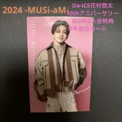 花村想太 naturally チェキ コンプリートセット 2025年最新】花村想太 naturallyの人気アイテム - メルカリ