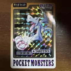 2026年最新】プテラ カードダスの人気アイテム - メルカリ