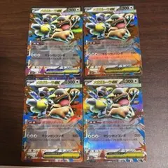 匿名配送　ポケモンカード メガガルーラex ４枚セット