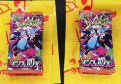 ポケセン産　インフェルノX　20パック