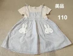 【美品】ミッフィー　エプロンワンピース　プティマイン　110
