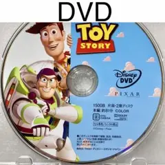 DVD【トイストーリー】国内正規版