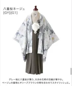 【新品】【即日発送】卒業式 袴 130-140 キャサリンコテージ