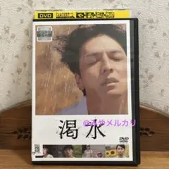 【映画】 渇水 【レンタル落ちDVD】