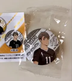 【新品未開封】ハイキュー くら寿司 缶バッジ 宮治