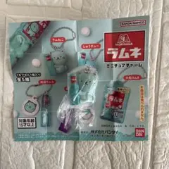 新品未開封　森永ラムネ　ラムねこ　ミニチュアチャーム　ガチャ