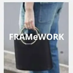 美品FRAMeWORK MILOSメタルハンドルのバッグ 2way