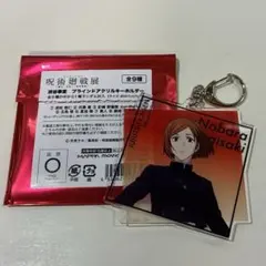 アニメーション 呪術廻戦展 渋谷事変 アクリルキーホルダー 釘崎野薔薇