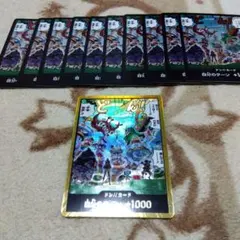 ワンピースカード エッグヘッドクライシス 金ドン