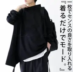 antiquaアンティカ　変形BIトップス　プルオーバー【黒】美品　ユニセックスのサムネイル