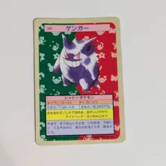 2026年最新】トップサン ポケモンカード ゲンガーの人気アイテム