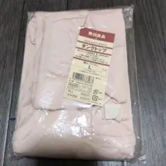 【新品】無印良品　タンクトップ