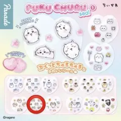 ちいかわ ぷくちゅるシール シーサー カプセルなし
