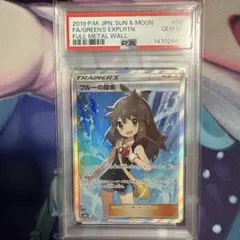 ブルーの探索 SR サン&ムーン PSA10 - メルカリ