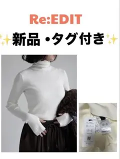 新品 タグ付き　リエディ　指穴リブニットタートルネックトップス
